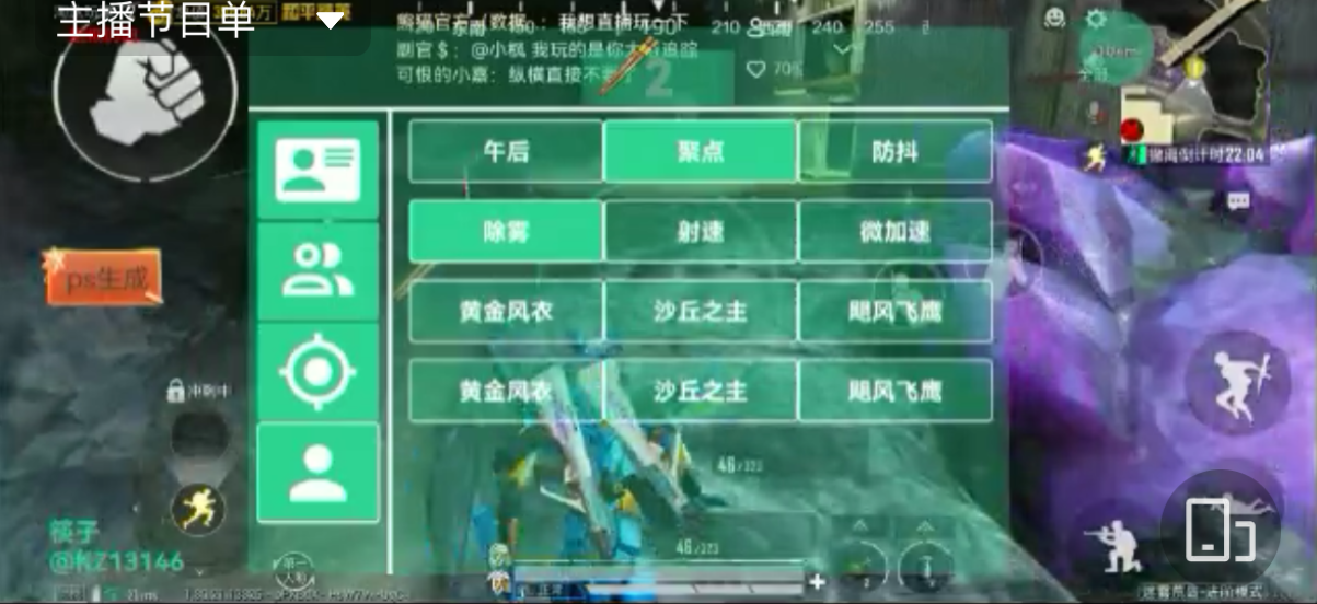 和平精英辅助【黑鲨直装】方框透视 无后自瞄 加速穿墙 雷达绘制  视角扩大 空投透视 人物射线 准星聚点