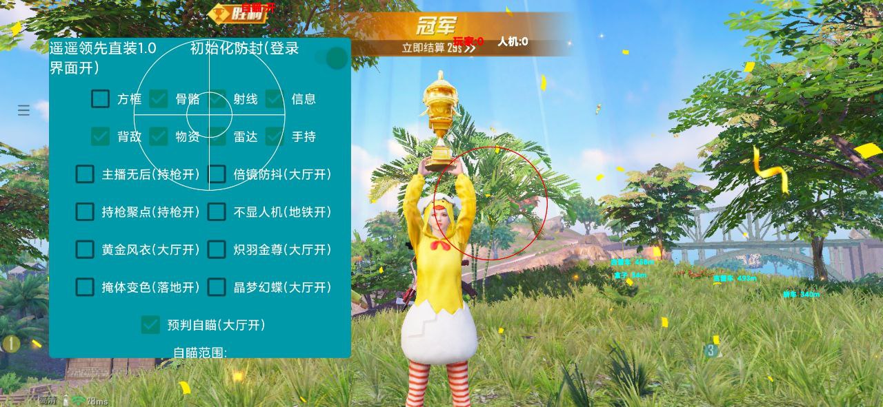 【天之蓝一体直装】和平精英怎么开挂 软件下载  和平精英正规卖挂平台 和平精英开挂购买网站