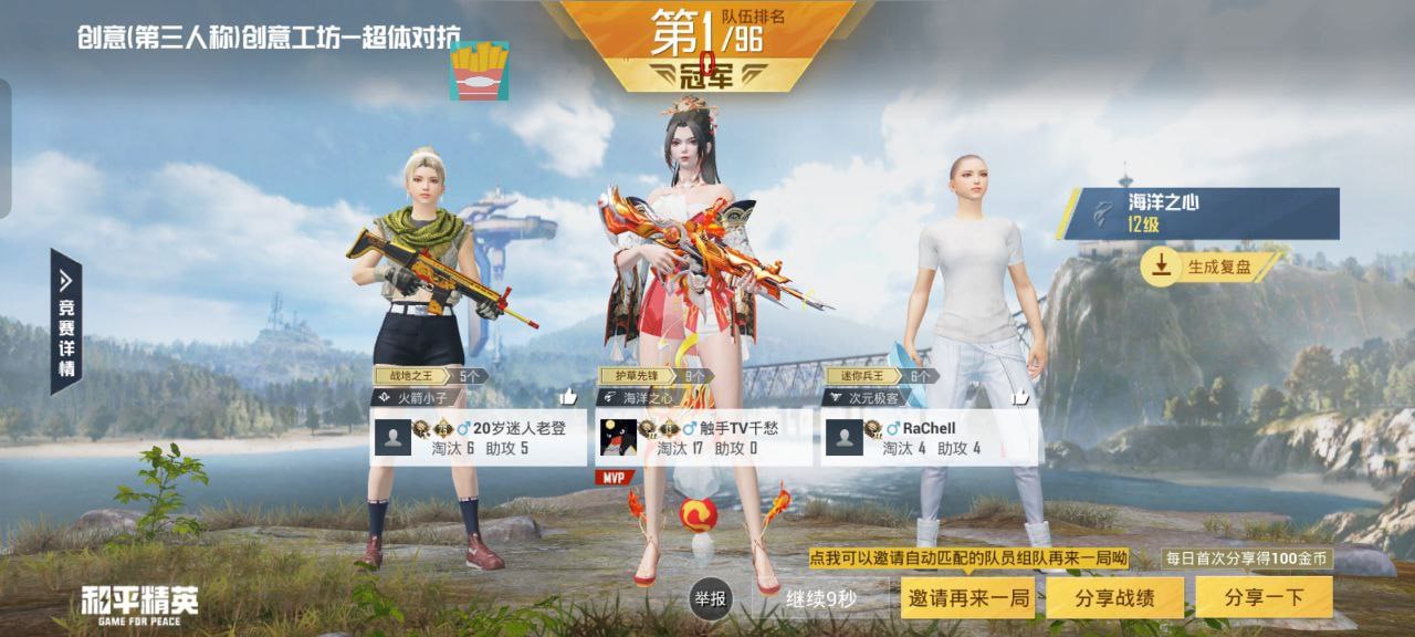 和平精英ios《螳螂》开挂科技免越狱全图乱杀中