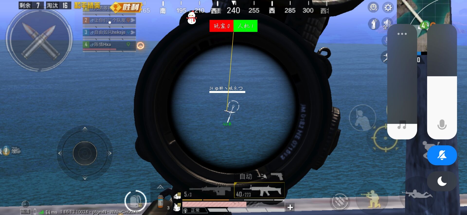 和平精英《迪达拉pro》辅助