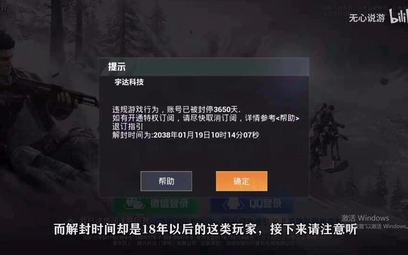 和平精英透视自瞄锁头